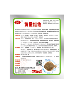 黄金维他