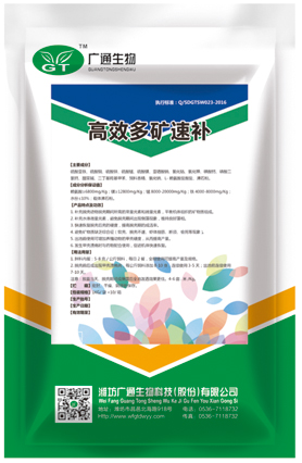 高效多矿速补