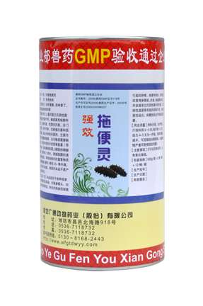 强效拖便灵